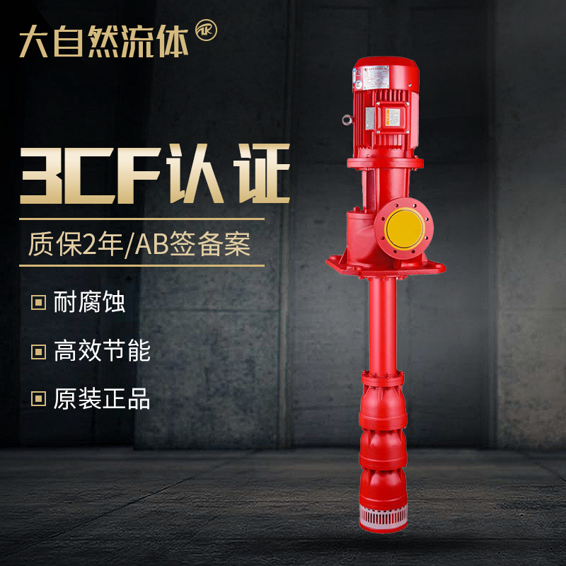 長軸深井消防泵3.jpg 長軸深井消防泵3.jpg